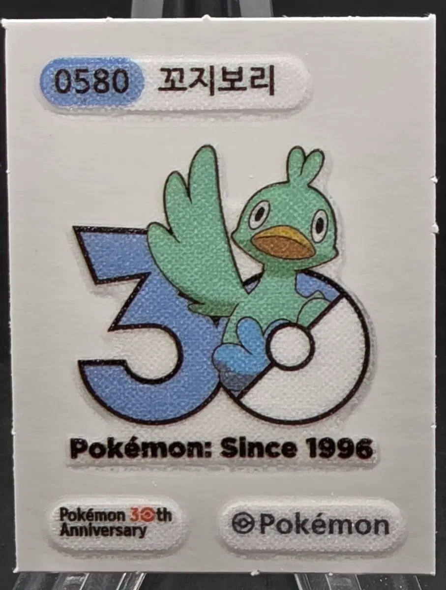 포켓몬스터 30주년로고 아트워크띠부씰 꼬지보리0580