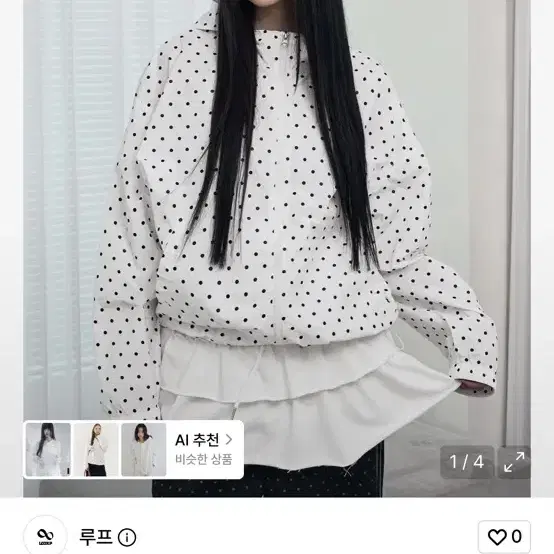 도트 하이넥 후드 바람막이 윈드브레이커 아이보리
