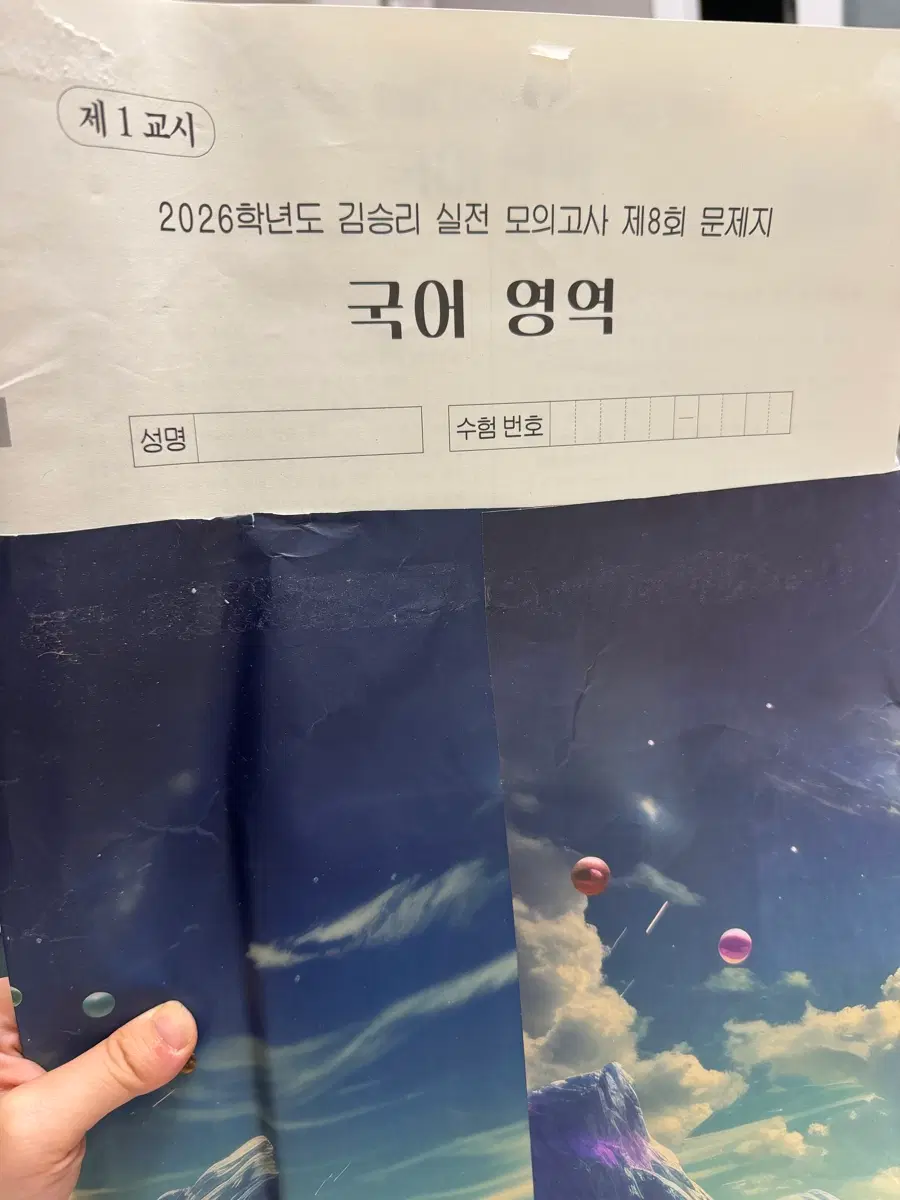 26수능 대비 작년 국어 김승리 실전 모의고사 시즌3 김승모 팝니다.