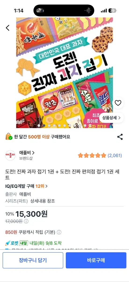 과자접기 책 & 솜 일괄 판매