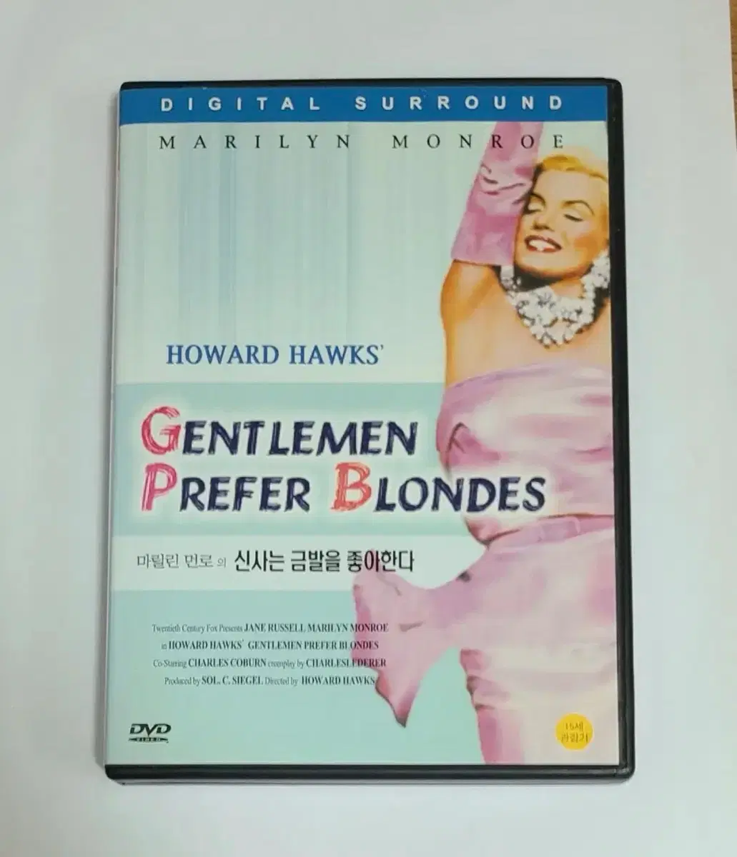 신사는 금발을 좋아한다 고전영화 DVD 진 러셀 마릴린 먼로 뮤지컬