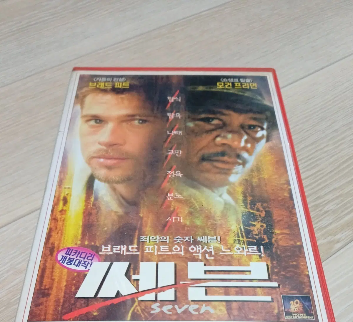 쎄븐 비디오 테이프 VHS 세븐