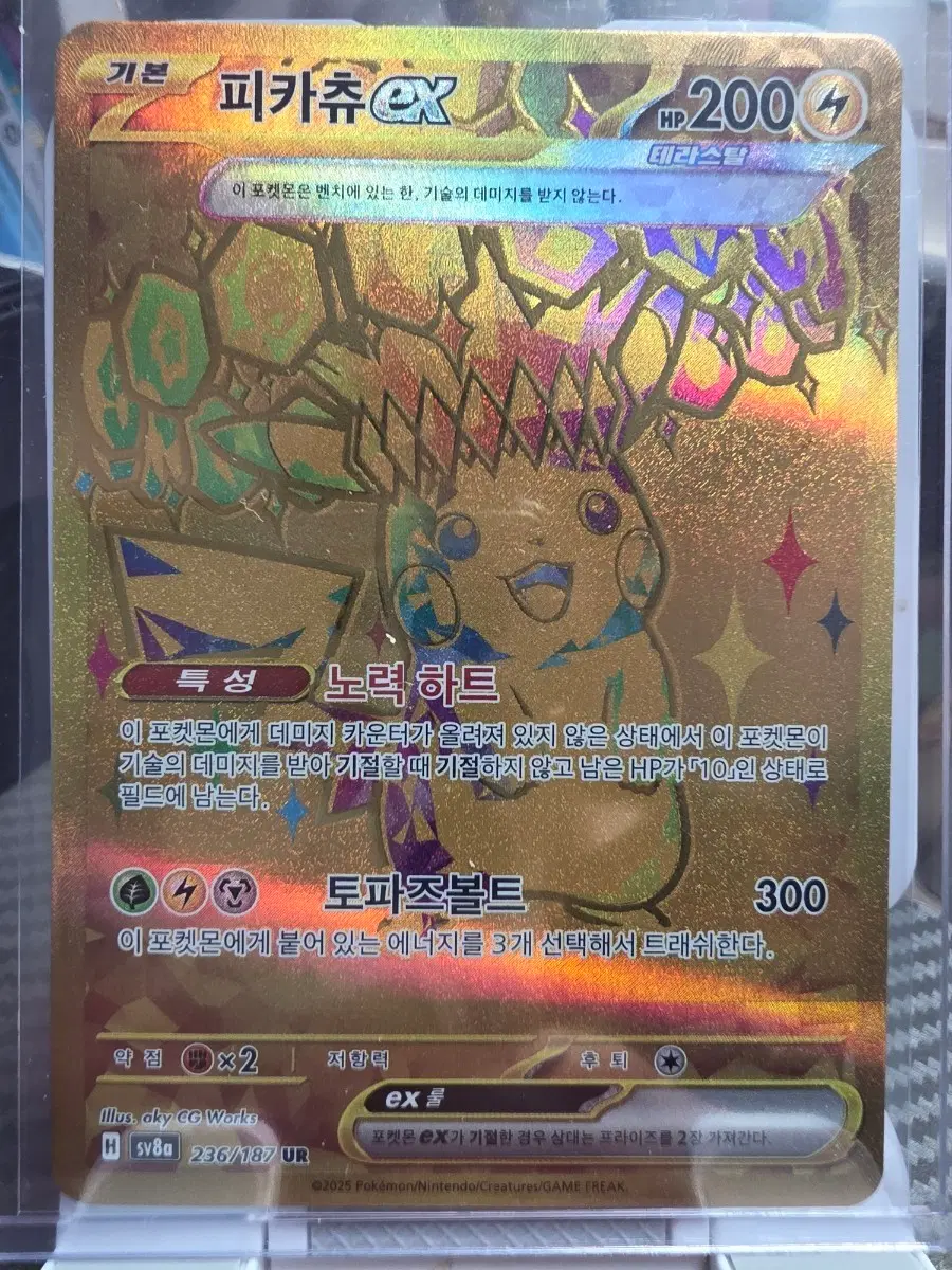 포켓몬 카드 피카츄 EX 골드 UR