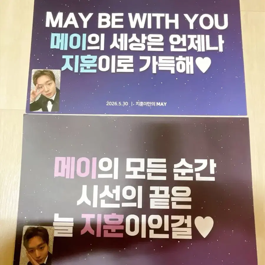 박지훈 2026 리플렉트 고양 팬콘서트 포카 슬로건 양일 셋트