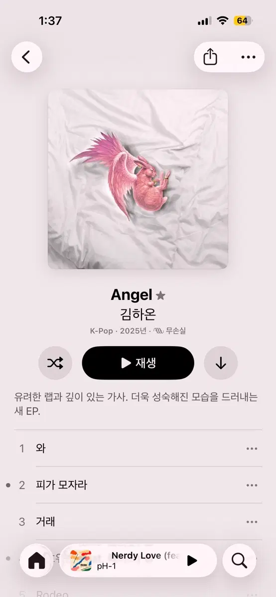 김하온 앨범 구합니다