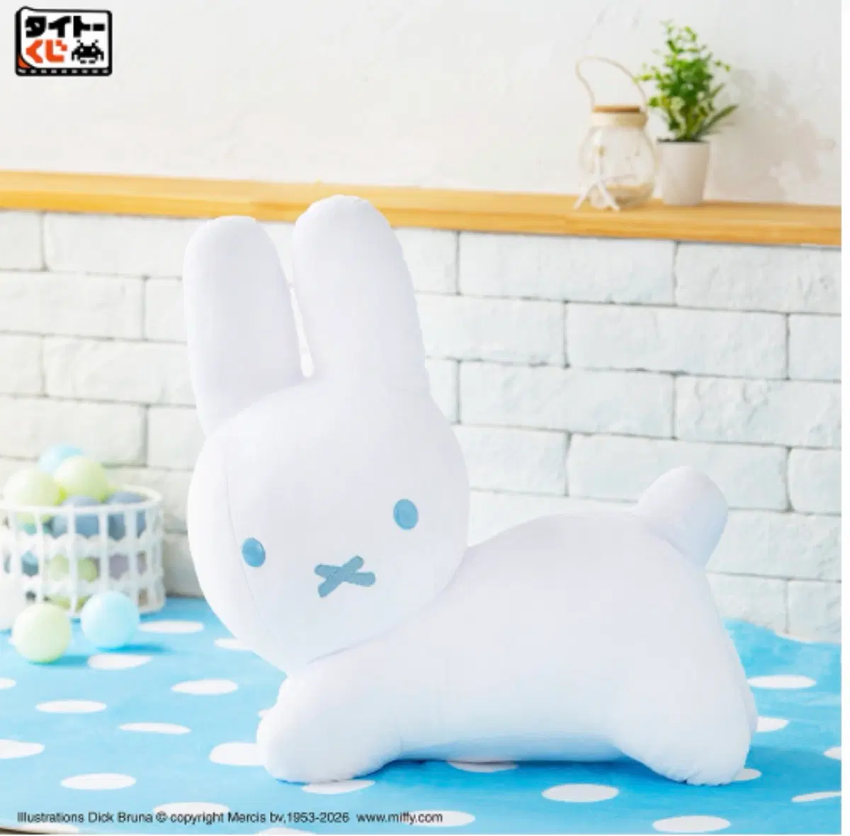 브루나 애니멀 타이토쿠지 라스트원상 특대 미피 봉제 인형 48cm