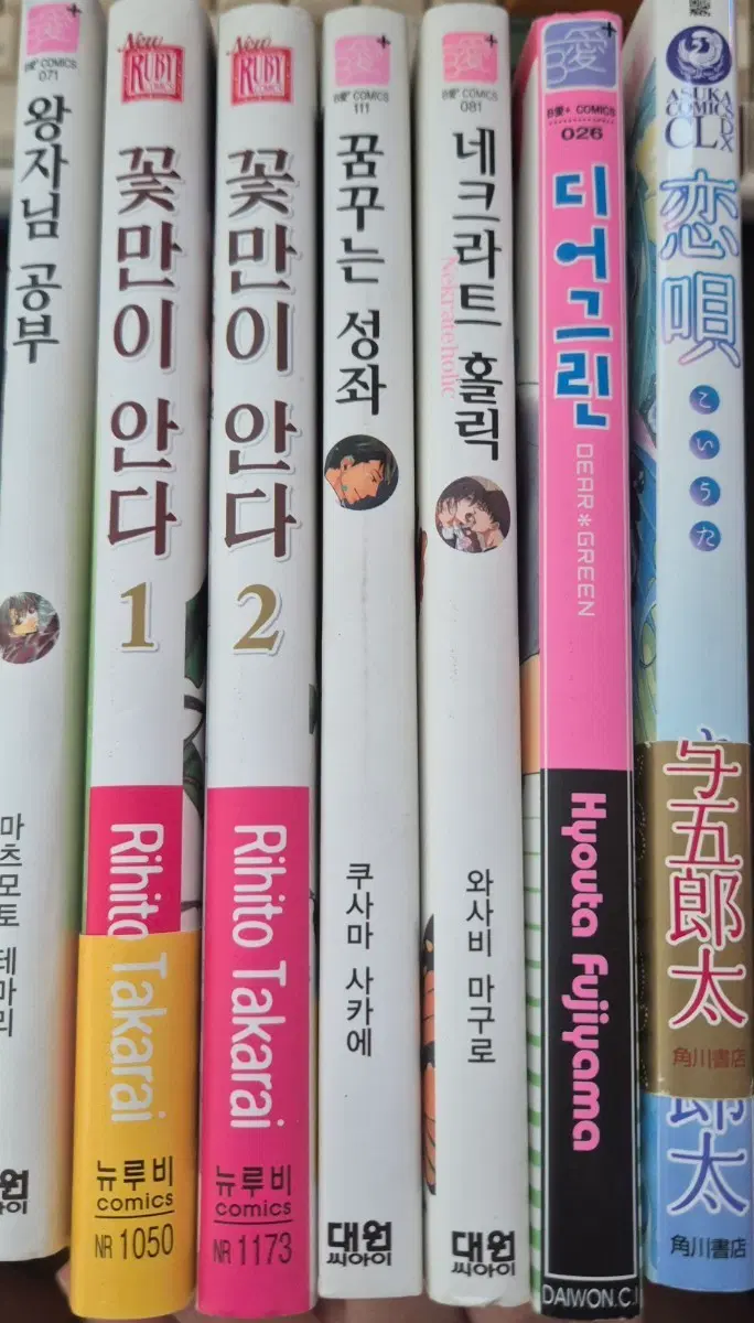 일본 bl만화 7권 일괄판매