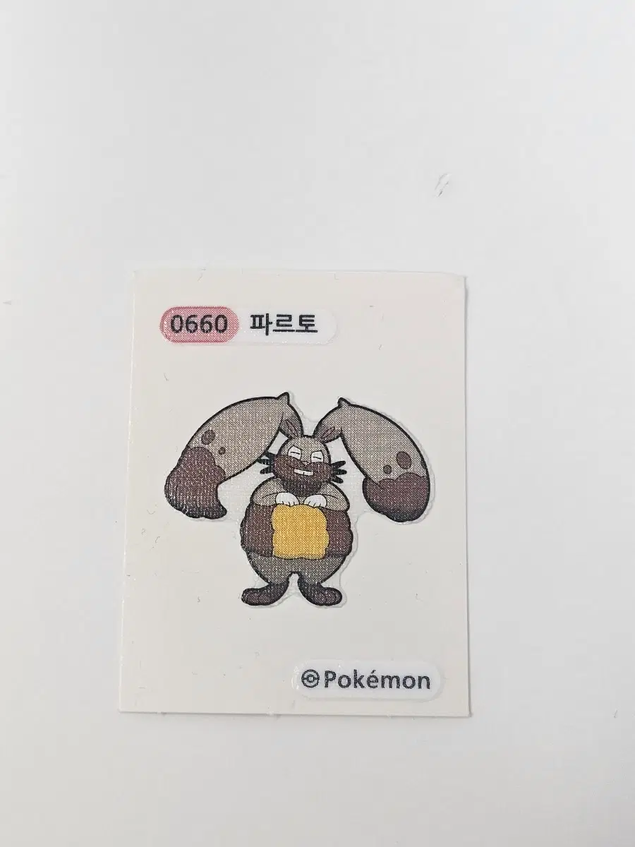 포켓몬 파르토 띠부씰 660