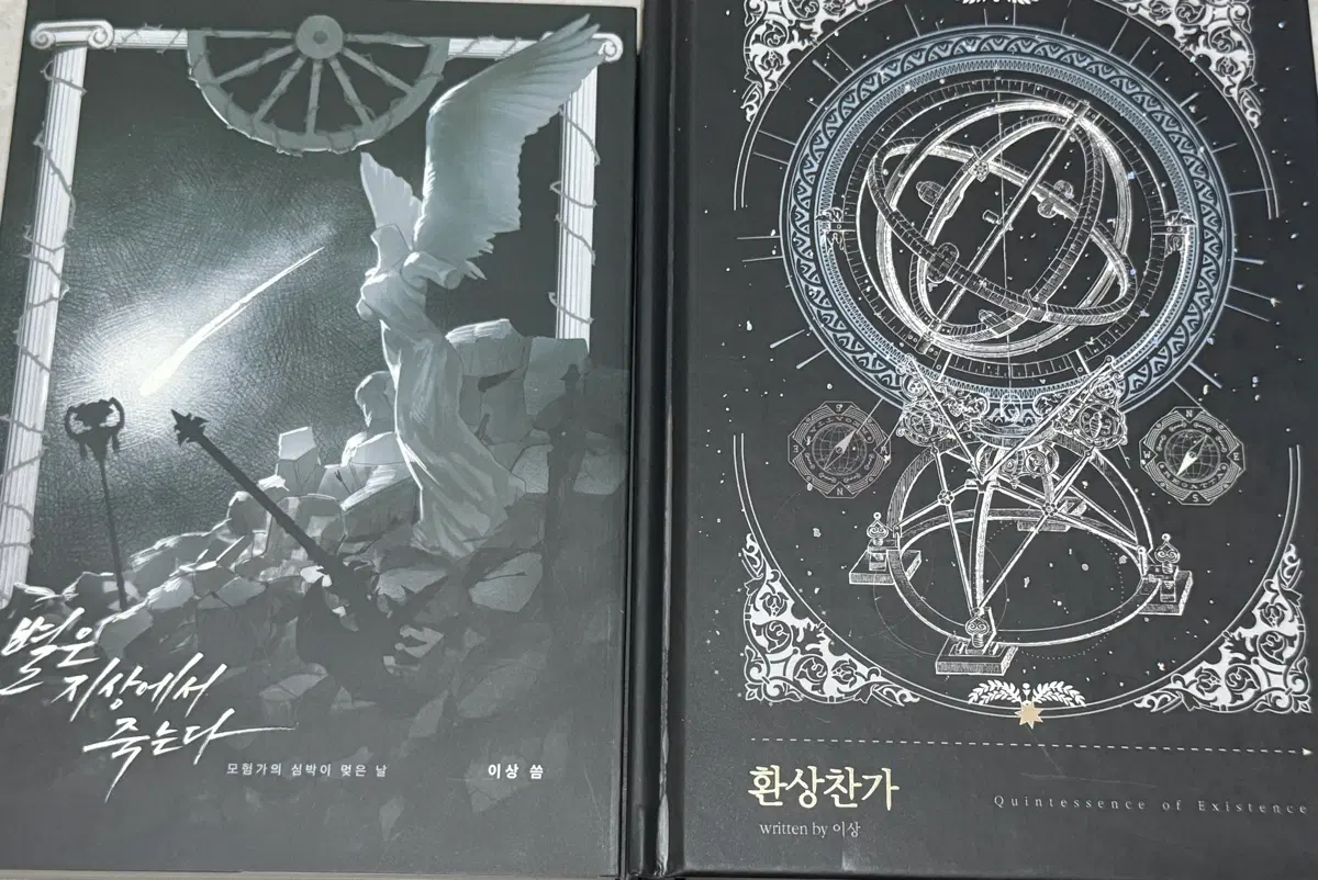 파이널 판타지 14 파판14 회지 환상찬가 / 별은 지상에서 죽는다 판매합니다.