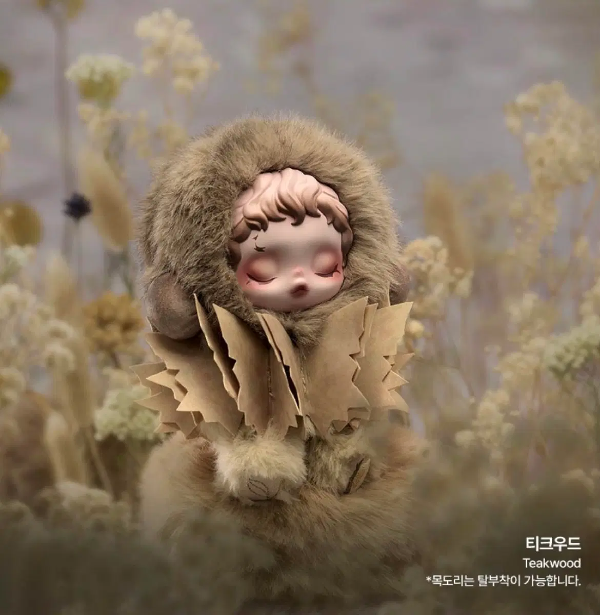 스컬판다 빛의 정원 티크우드