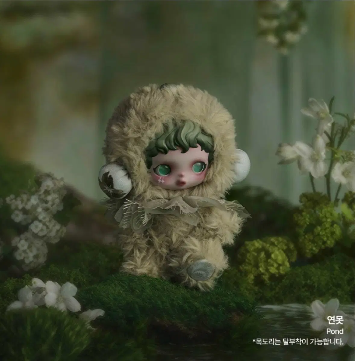 스컬판다 빛의 정원 연못