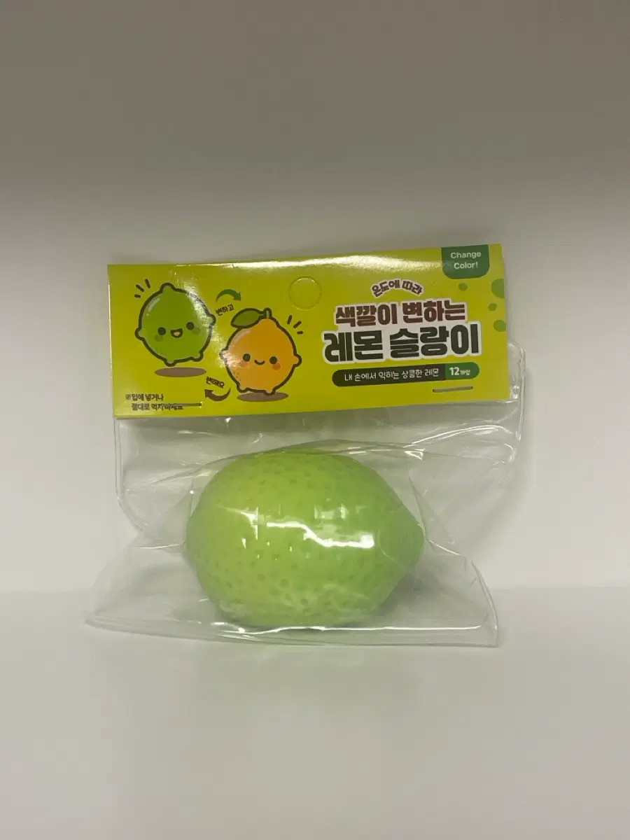 색깔이 변하는 레몬 슬랑이 말랑이