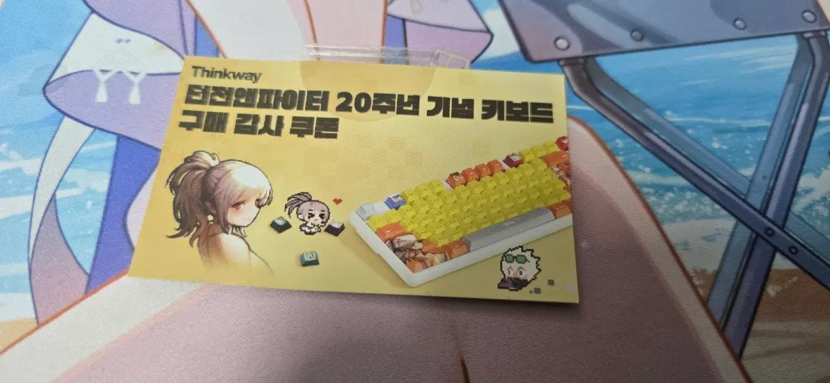 던파 20주년 쿠폰 판매
