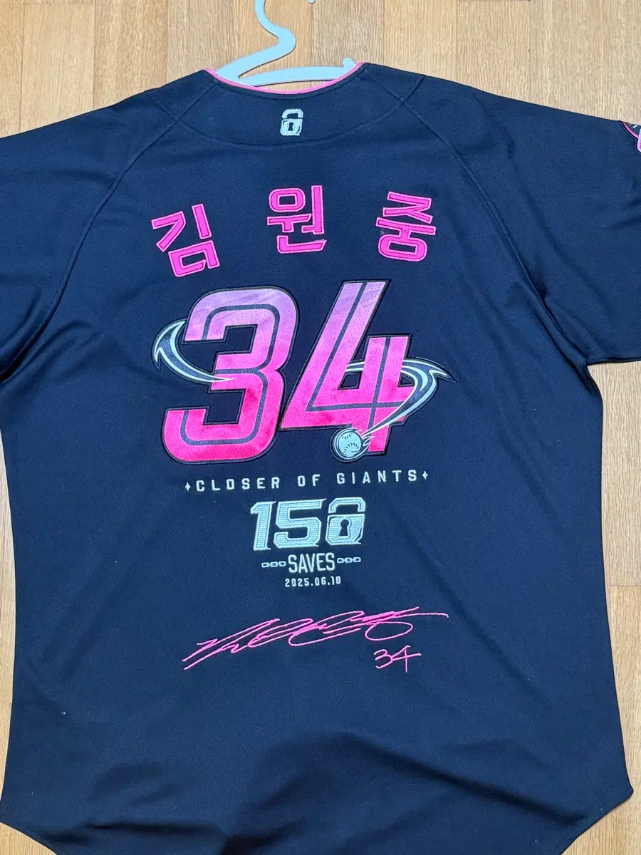 롯데자이언츠 김원중 150sv기념 유니폼