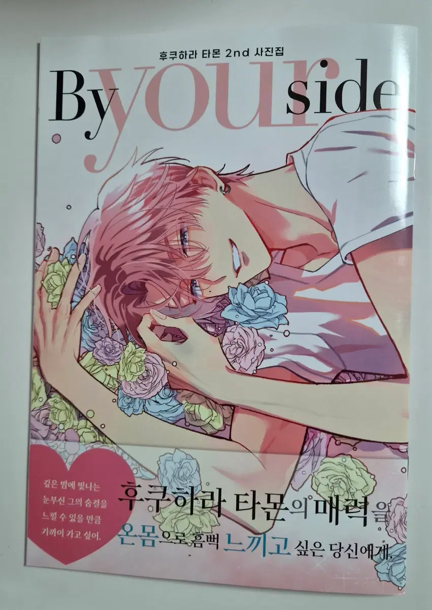 후쿠하라 타몬 2nd 사진집