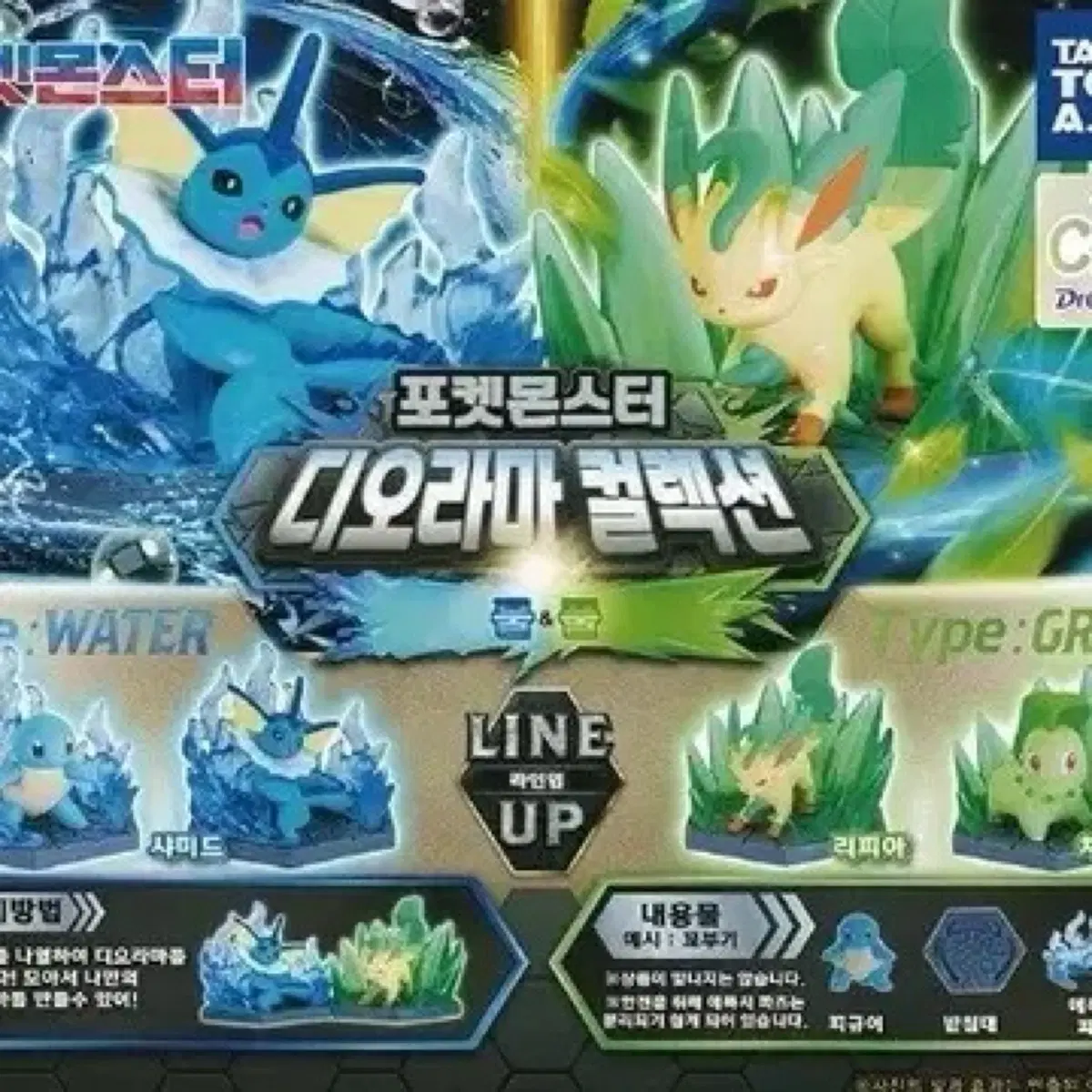 포켓몬 디오라마 컬렉션 물 풀 가챠 팝니다