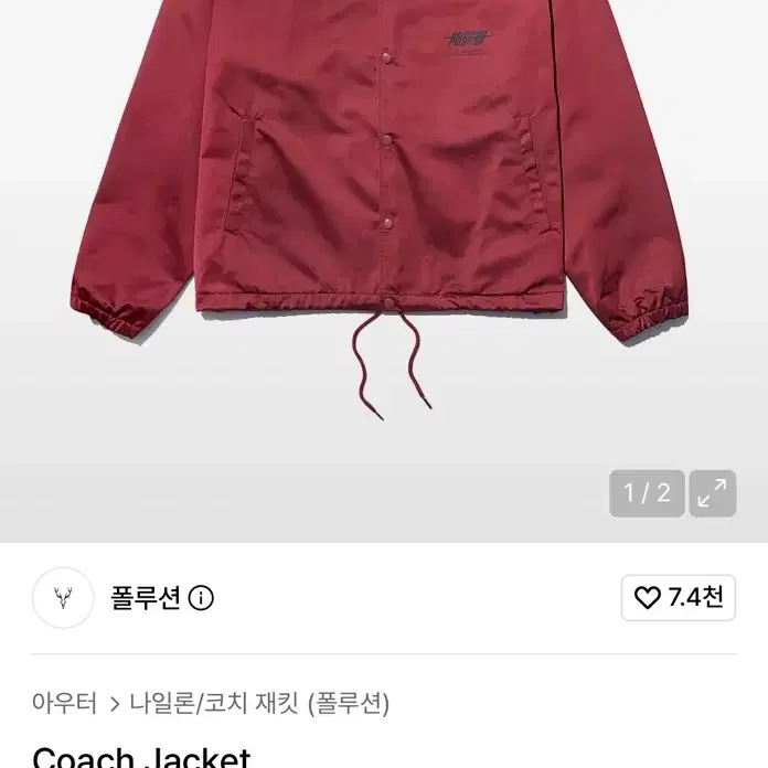 코치 자켓 (네고 가능)