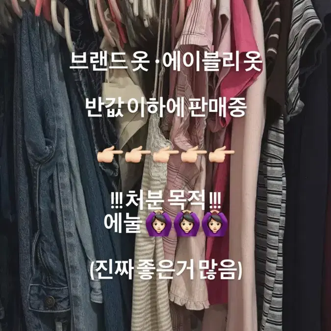 에이블리 옷 브랜드 옷 빈티지 옷 반값이하에 판매 !!!