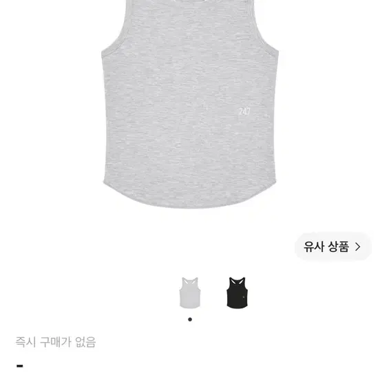 247 글로니 에어 레이서백 탱크 화이트 멜란지