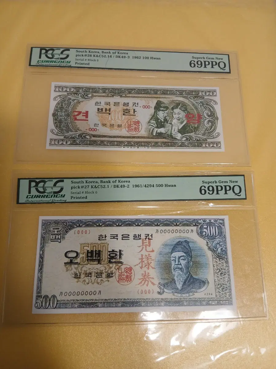 한국은행권 100환/500환 2종 미사용 (69PPQ)