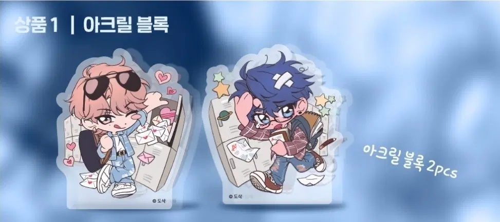 스케치 아크릴 블록