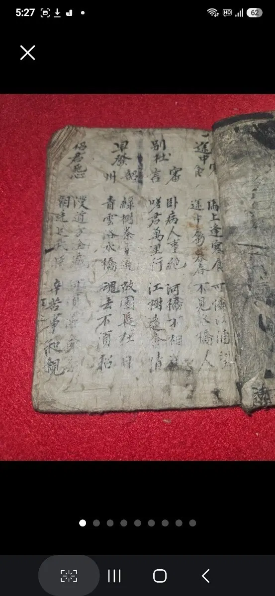 고서 016번 연대 미상 한시 필사집 , 당시 절구,주석이 수록된 옛 필사본