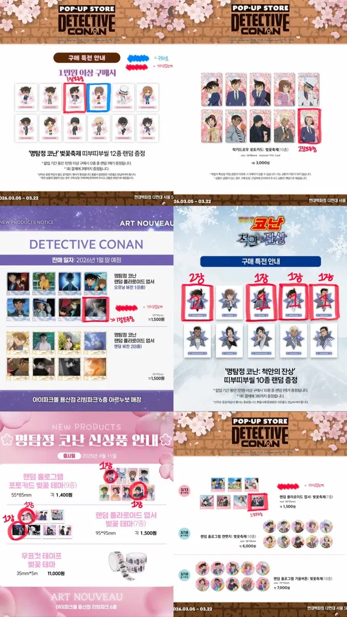 교환)명탐정코난 코난 팝업 랜덤 폴라로이드 렌티큘러 포토카드 교환, 판매