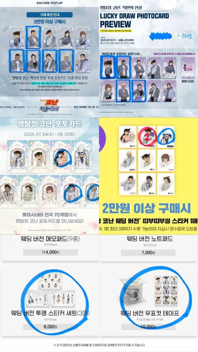 구해요글입니다) 명탐정코난 코난 팝업 랜덤 폴라로이드 렌티큘러 포토카드 교환, 판매