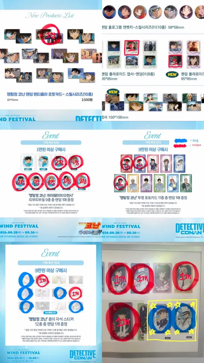 교환)명탐정코난 코난 팝업 랜덤 폴라로이드 렌티큘러 포토카드 교환, 판매
