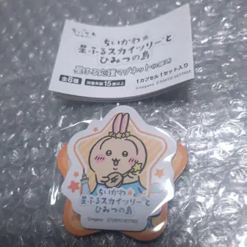 치이카와 스카이트리 한정판 별이 내리는 응원 마그넷 토끼