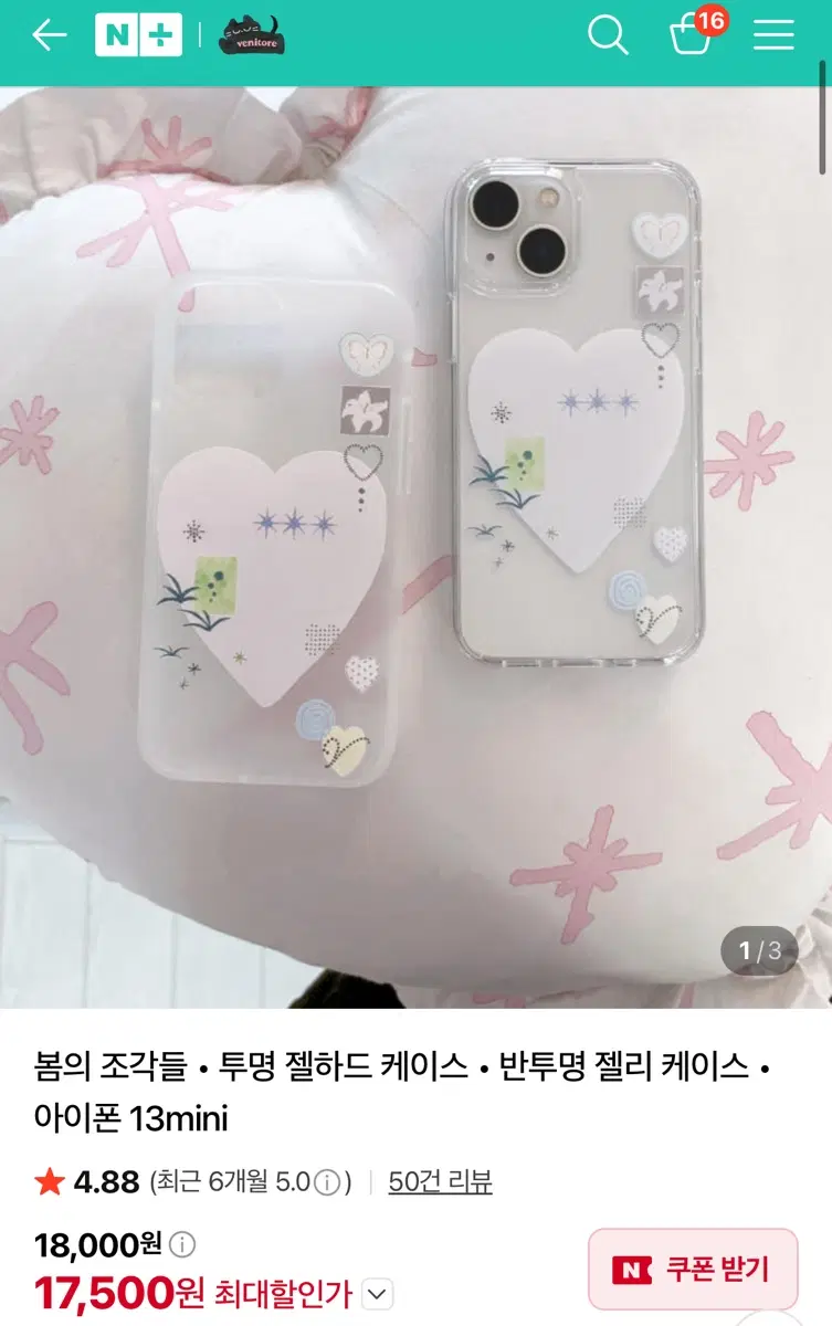 베니토어 봄의 조각들 반투명 젤리 케이스 아이폰 15