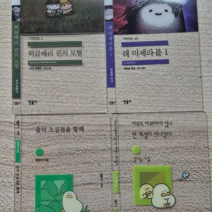 믿음사 책갈피 4종