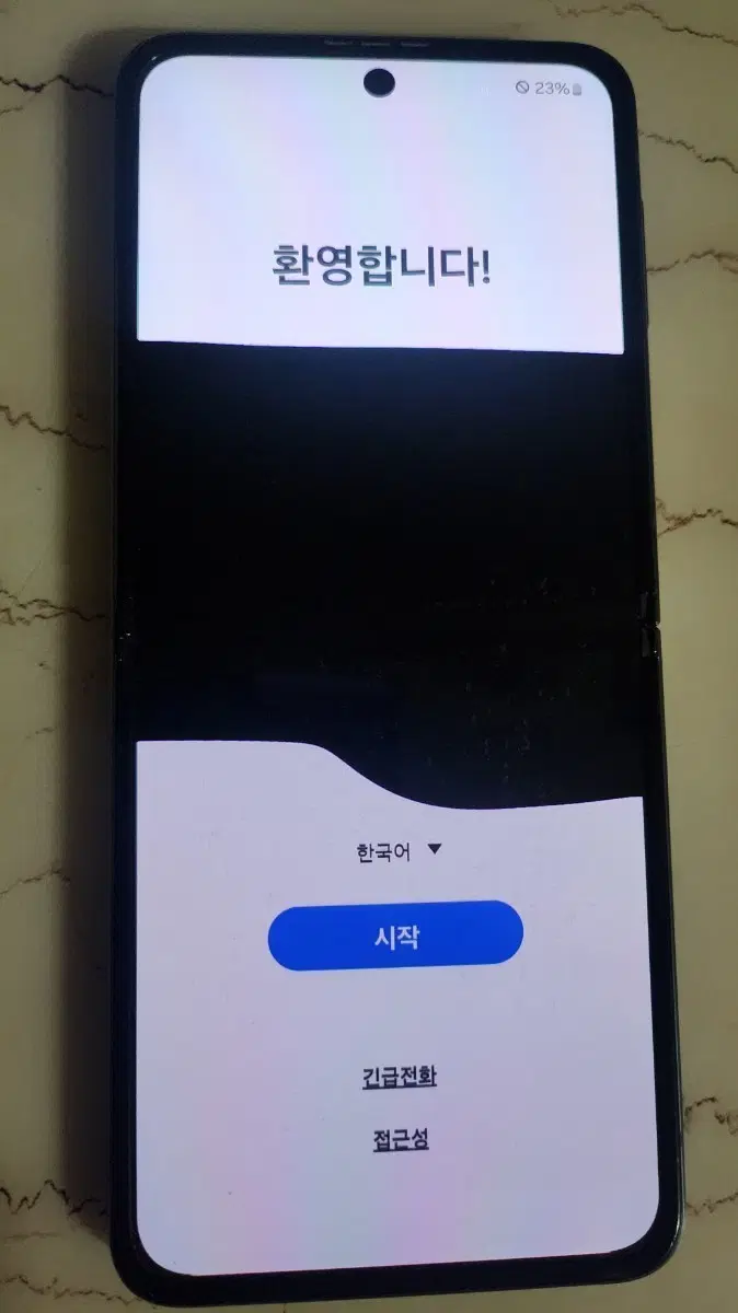 삼성 갤럭시 Z 플립 4