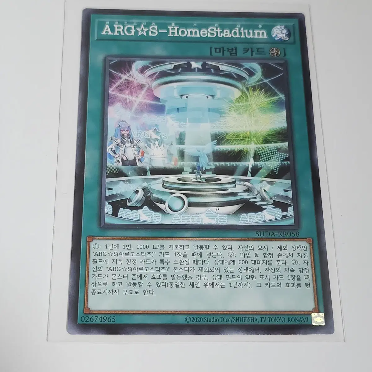 ARG S-HomeStadium (SUDA-KR058)노멀