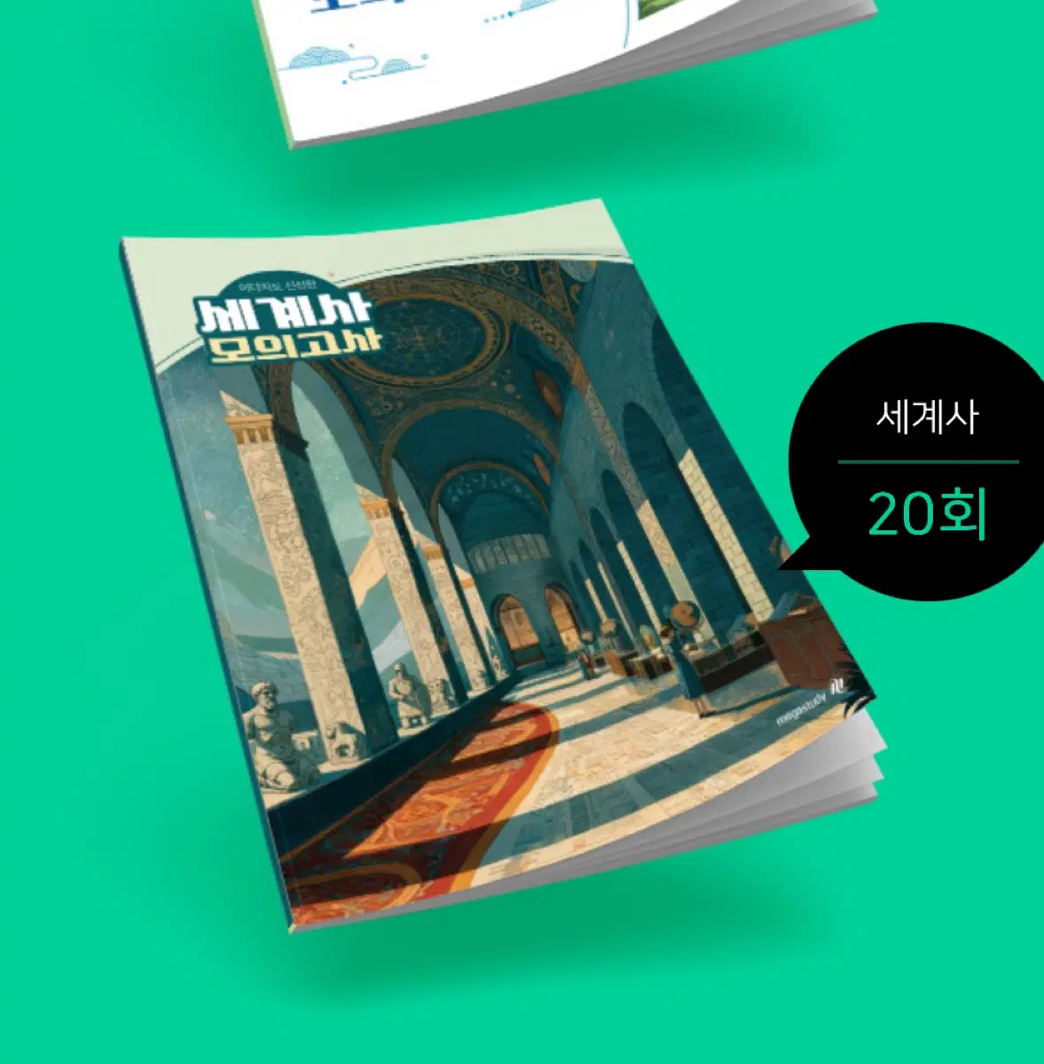 이다지 모의고사 구합니다