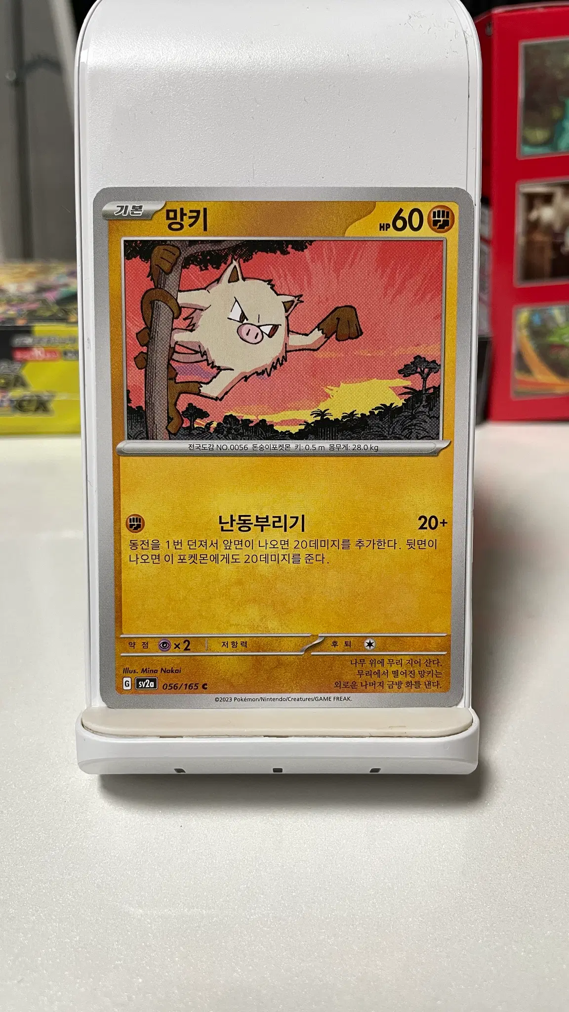망키 도감용 덱소스 (한글판) 포켓몬카드
