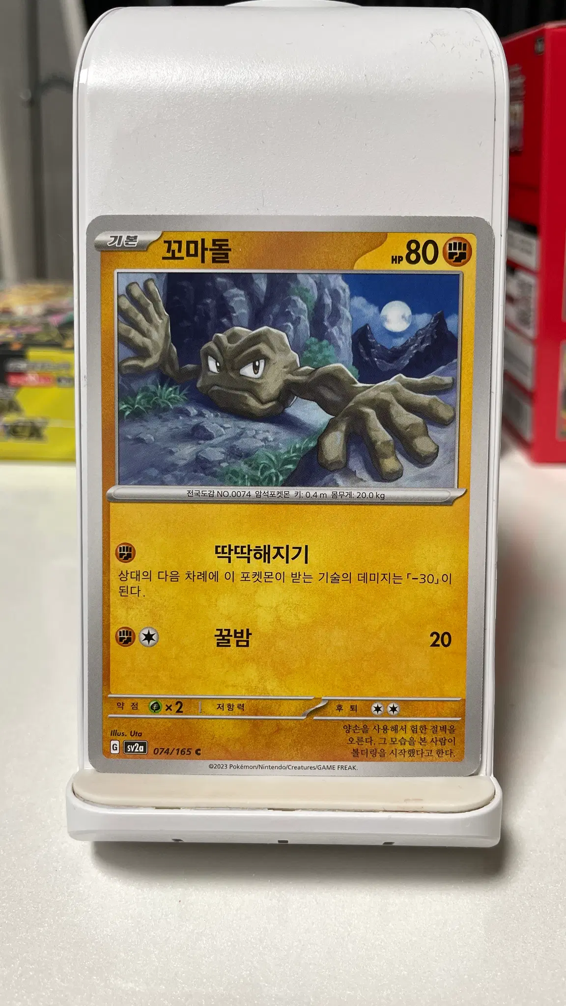 꼬마돌 도감용 덱소스 (한글판) 포켓몬카드