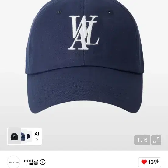 우알롱 모자 네이비 M