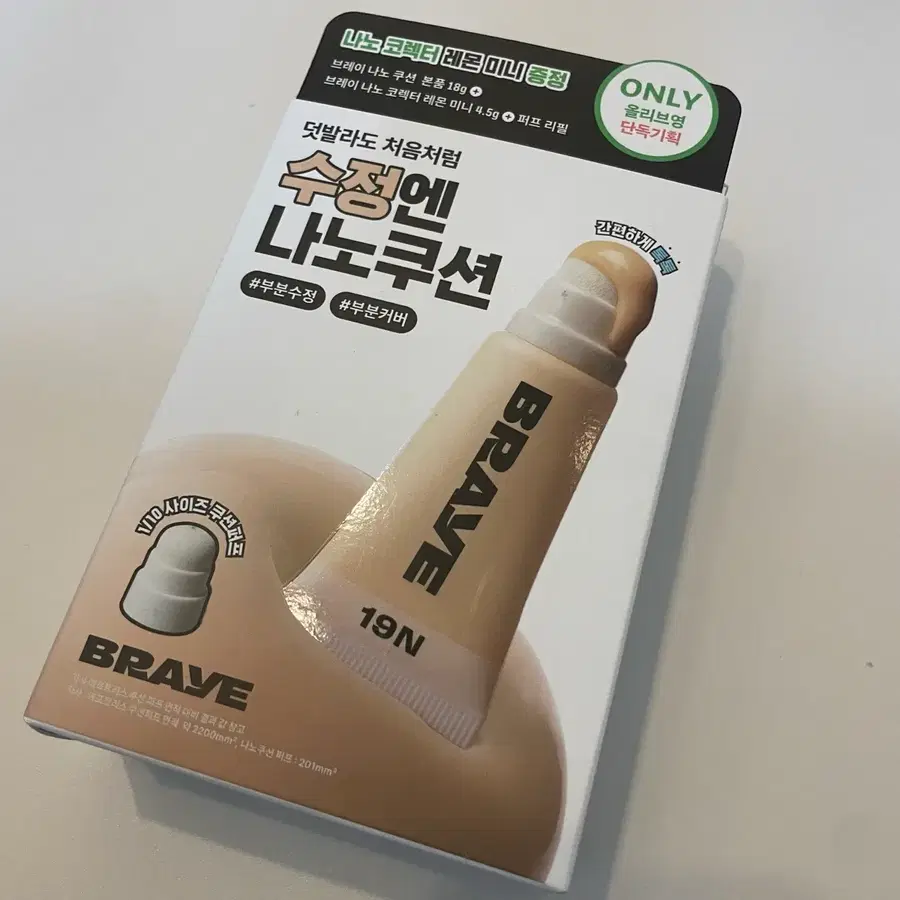 브레이 나노 쿠션 19n 새상품 코렉터 레몬 미니 증정