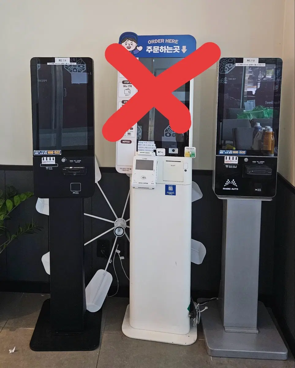 무인 키오스크