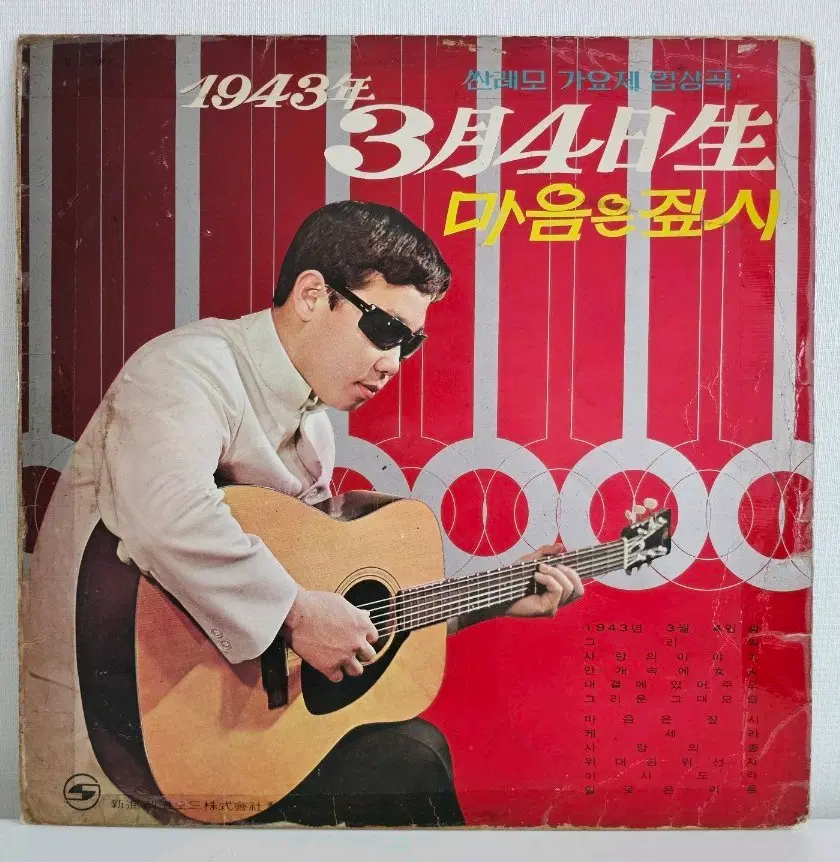 이용복 - 1943년 3월 4일생/마음은 짚시 LP