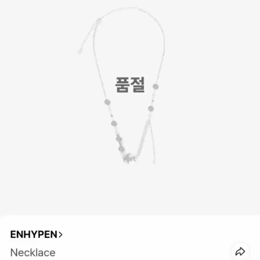 엔하이픈 블러드사가 목걸이 enhypen bloodsaga necklace