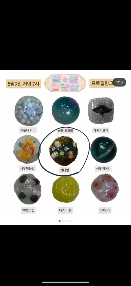 말성말랑샵 말성샵 말랑이 슬랑이 기니 말랑이 구해요