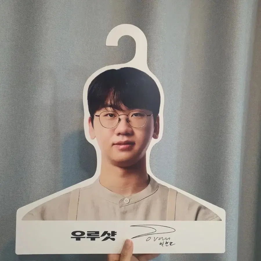 T1 대웅제약 우루샷 도란 옷걸이