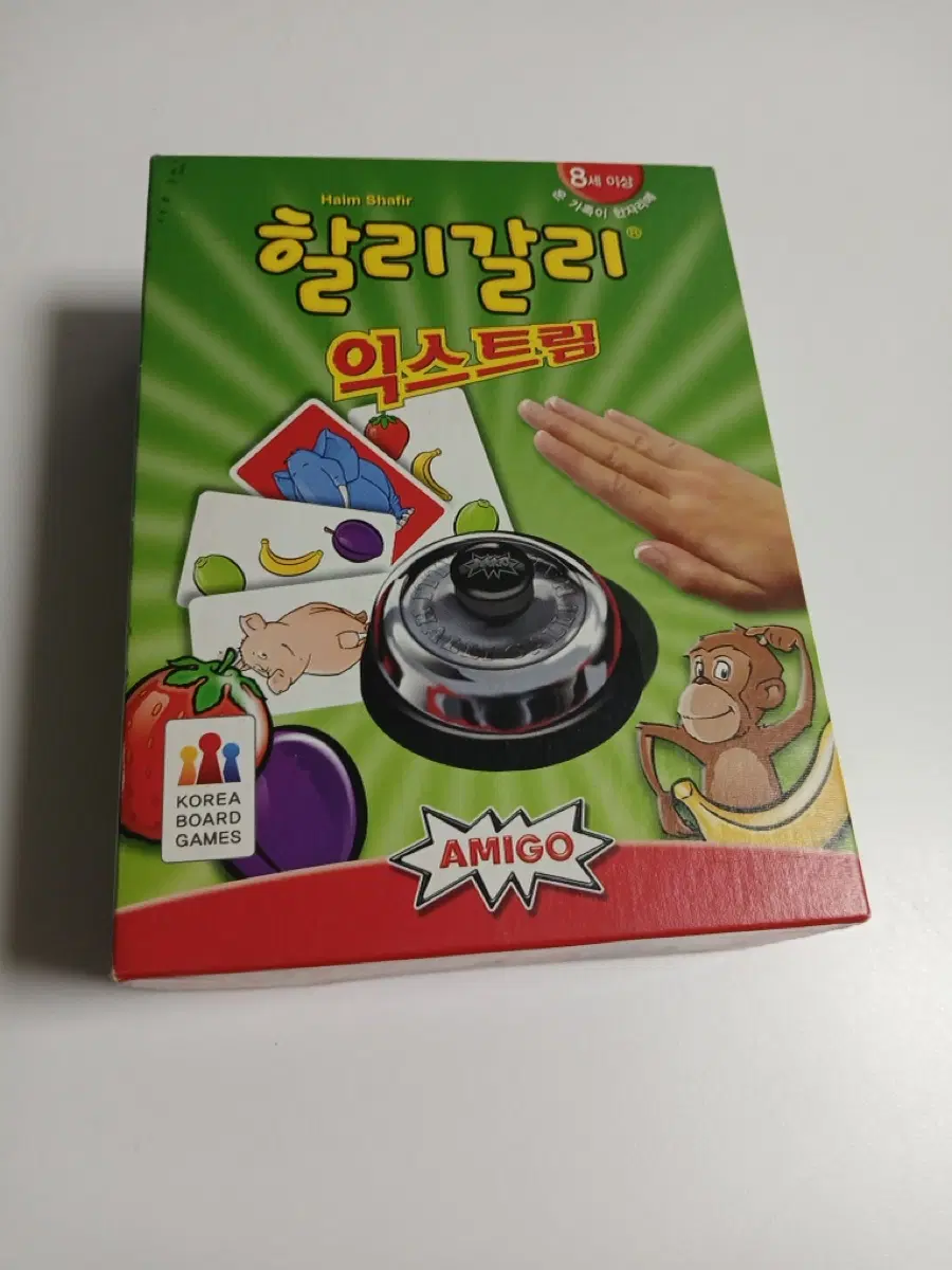 할리갈리 익스트림 보드게임