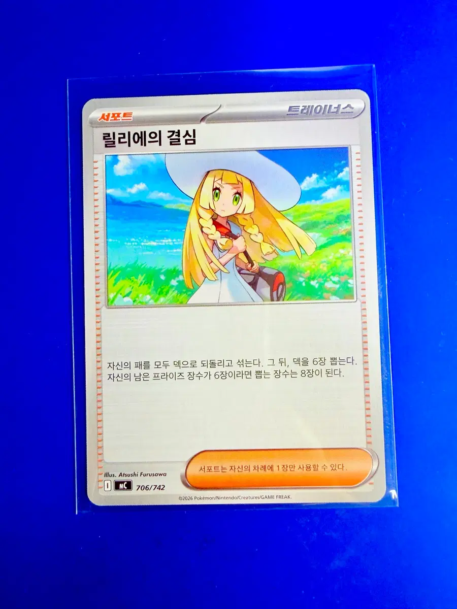 포켓몬카드 릴리에의 결심 서포트 트레이너 덱소스 카드