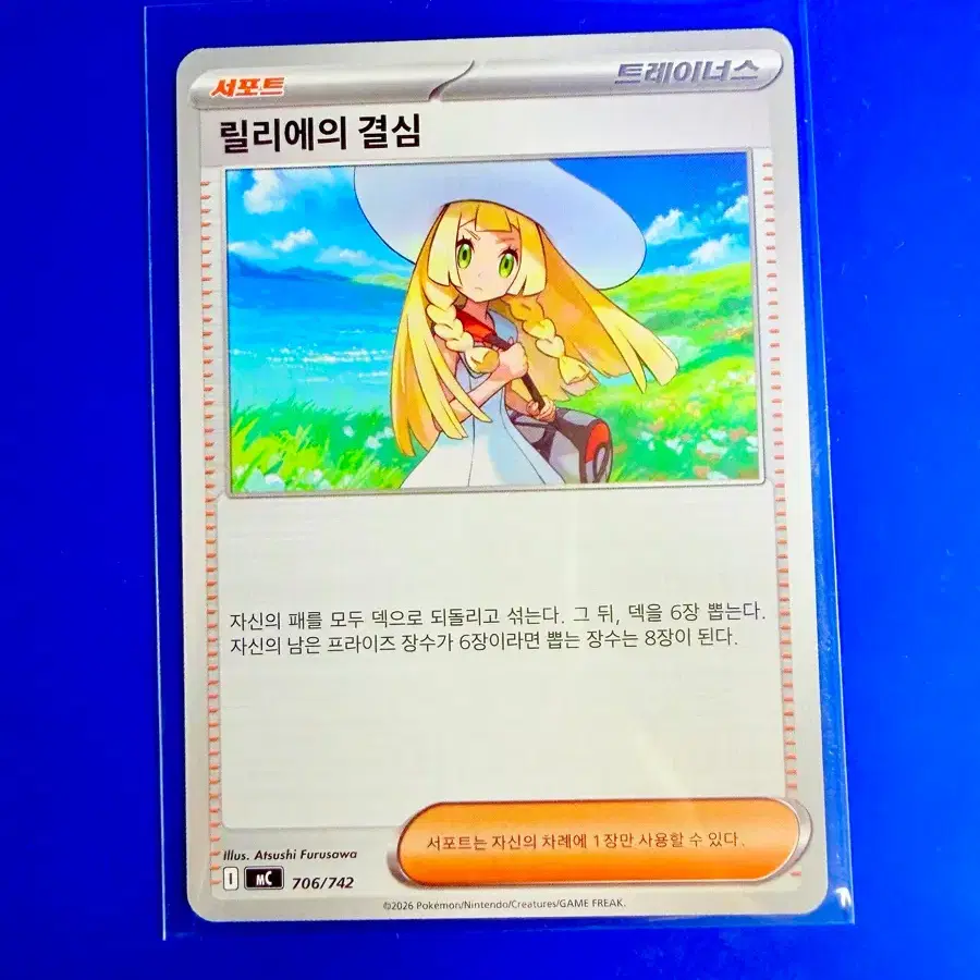 포켓몬카드 릴리에의 결심 서포트 트레이너 덱소스 카드