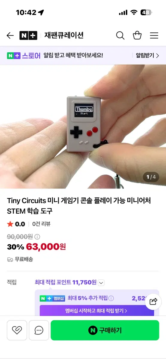 대리구매 (게임기 돈 포함 75000)