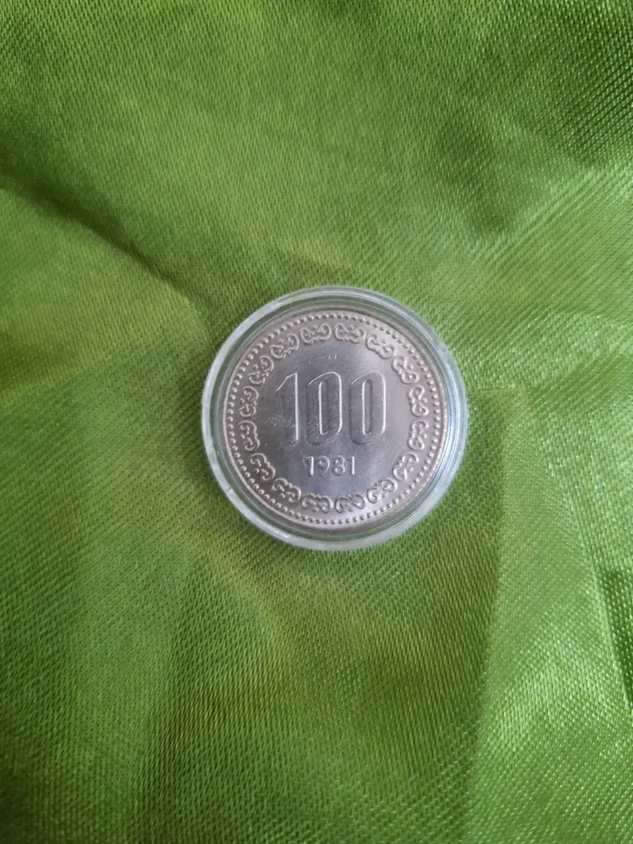 1981년 100원 동전미사용