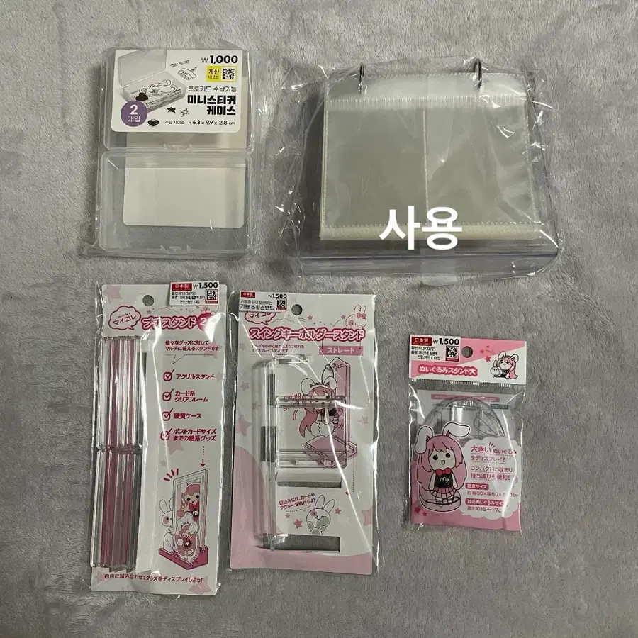 다이소 마이코레 일본제 굿즈 키링 인혀 스탠드 포카 포토카드 링 미니 스티커 케이스